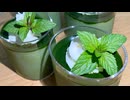 抹茶プリンの作り方