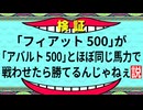 【迫真GT部】先輩、検証っす！part8（ホットハッチ編）