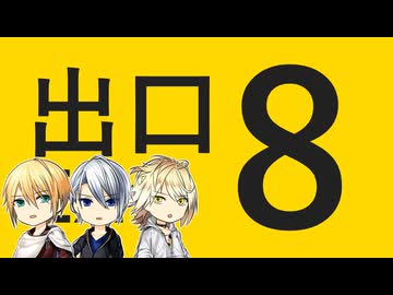 【刀剣乱舞】豪速脱出山猫組【偽実況】
