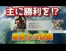 ＜信長の野望・新生PKCE＞矛として（佐々家、第9話）
