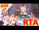 【リディー＆スールのアトリエDX】ノーマルエンドRTA_Part4【RTA解説】