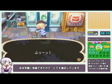 【RTA】とびだせ どうぶつの森 - 最初の借金返済 8分23秒