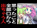 不倫現場を目撃して感想を全部口に出しちゃう雪さん