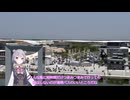 小春六花、空を飛びます# 4[万博お出かけレポート]