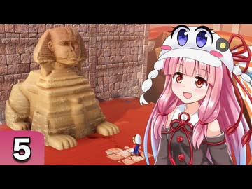 【スーパーマリオオデッセイ】茜ちゃんの０円世界旅行 #5