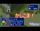 おばあさん「洞窟は危険よ」マルス軍「かしこま！」　ファイアーエムブレム紋章の謎実況プレイPart15