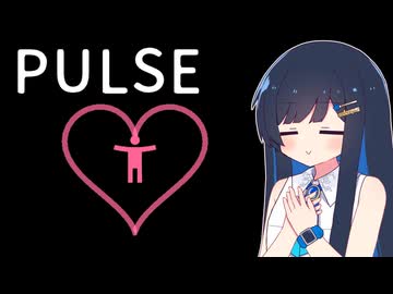 【Pulse】あふれでる想いを伝えよう！【双葉湊音】