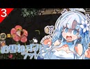 【Ratopia】お雪んちゅとラットピア その３【VOICEVOX実況プレイ】
