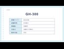 Microsoft GH-300 問題集【2025年最新版】過去問・模擬試験｜日本語版＆英語版対応-gowukaku