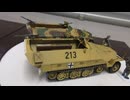 ハノマーク装甲兵員輸送車　1/48 TAMIYA　X2
