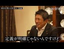 参政党の神谷代表、「陰謀論」のレッテル貼りに反論する（ディープステート／mRNAワクチン／ファイザー／トランプ／移民／外国人排斥）