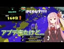 【３ヶ月プライムシューター生活】スタートダッシュもいい感じ？アプデも来て楽しみや！やけど・・・【splatoon3】part１