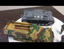 ハノマーク装甲兵員輸送車　1/48 TAMIYA　& 三号突撃砲戦車 1/48 TAMIYA