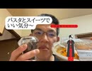 セブンのパスタとチョコで、いい気分になりませんか？