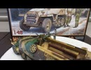 ハノマーク装甲兵員輸送車　1/48 TAMIYA　