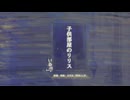 今日のまひるさん 『子供部屋のリリス』（ニコ生弾き語り）