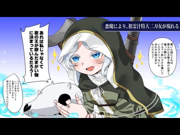 遠距離が強いかわりに近距離が強い夜渡りーチートダガー鉄の目ー【ナイトレイン】【ELDEN RING NIGHTREIGN】【ゆっくり実況】