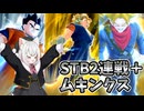 【DBTB】小夜のサバイバー生活録#4特化構成でSTB2連戦＋ムキンクス