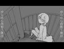 【UTAU音源配布】幽霊みたい【漆ジル】