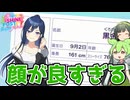 アイドルはいい、恋人になれ【シャインポスト】PART2