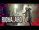 『怖すぎワロタ』と噂のホラーゲーム【バイオハザード7】#3