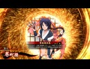 的場さんの帰りを待って幾星霜　【其の４０３】