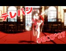 花火でテレパシー□【崩壊：スターレイルMMD】