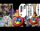 時の魔術師が味方を爆殺して先攻ワンキルを決めた決闘