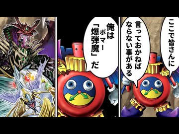 時の魔術師が味方を爆殺して先攻ワンキルを決めた決闘