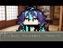 【第七十七回】一行で笑ったら寝ろ！【曖雲ノウン】