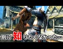【SkyrimAE】クルセイダー装備のデバフを無効化する方法【ボイスロイド実況】