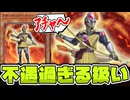 【遊戯王】 出番は多かったのに完全に仲間外れの不遇弓士 『アチャチャアーチャー』 【ゆっくり解説】