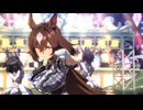 【ウマ娘】ライブ（シリウスシンボリ）STARTING FORCE