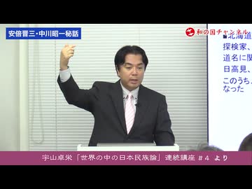 中川昭一＆安倍晋三 親族から聞いた暗殺疑惑に関する秘話 by 宇山卓栄（会員限定）