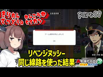 きりたん鉄道の観光化生活　part29【A列車で行こう　はじまる観光計画】