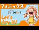 【フォニックス】子供から大人まで使える日本人のための発音練習レッスン3（子音ブレンド）【ボイストレーニング】
