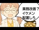『思考する業務環境』とは
