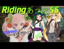 ずんマキとDrivingあっとSS SCENE40【ふたりとも相変わらず仲いいなあ】2025GW-寒風山から弘前