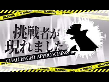 【MUGEN】 絶望と希望は一蓮托生 【08】