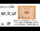 【フォニックス＆発音】英語が読める＆聞き取れるようになるための反復練習＜完全版＞母音・母音ペア・子音・子音ダイアグラフ・サイレント