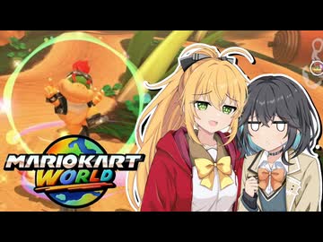 【マキモカ実況プレイ】楽しみ続けるマリカワールドpart16【VOICEPEAK実況プレイ】