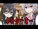 余計な一言【VOICEROID劇場】