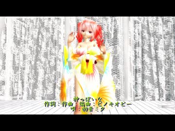 【MMD】【250903】神っぽいな Tda式 重音テト kimono Japan style【sdPBR480】