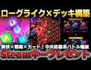 【新作紹介】戦略×爽快感が激ヤバ！六角グリッドで戦う爽快ターン制ゲーム爆誕！【Hex Blast】