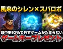 【風来のシレン×スパロボ】命中率で叫ぶ新作！超戦略ローグライクが出た【Day of the Shell】