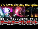 【デッドセルズ×Slay the Spire】ドットが美しすぎるローグライト『OVIS LOOP』【新作ゲーム】