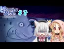 【アクアリウムは踊らない】ネコとオオカミの水族館探索#8【VOICEVOX実況】