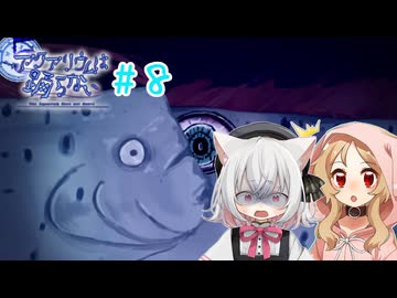 【アクアリウムは踊らない】ネコとオオカミの水族館探索#8【VOICEVOX実況】