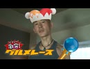 アキラのグルメレース