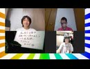 大喜利四賢者の『オレたちしんけんじゃ!』【2025年9月3日放送分】